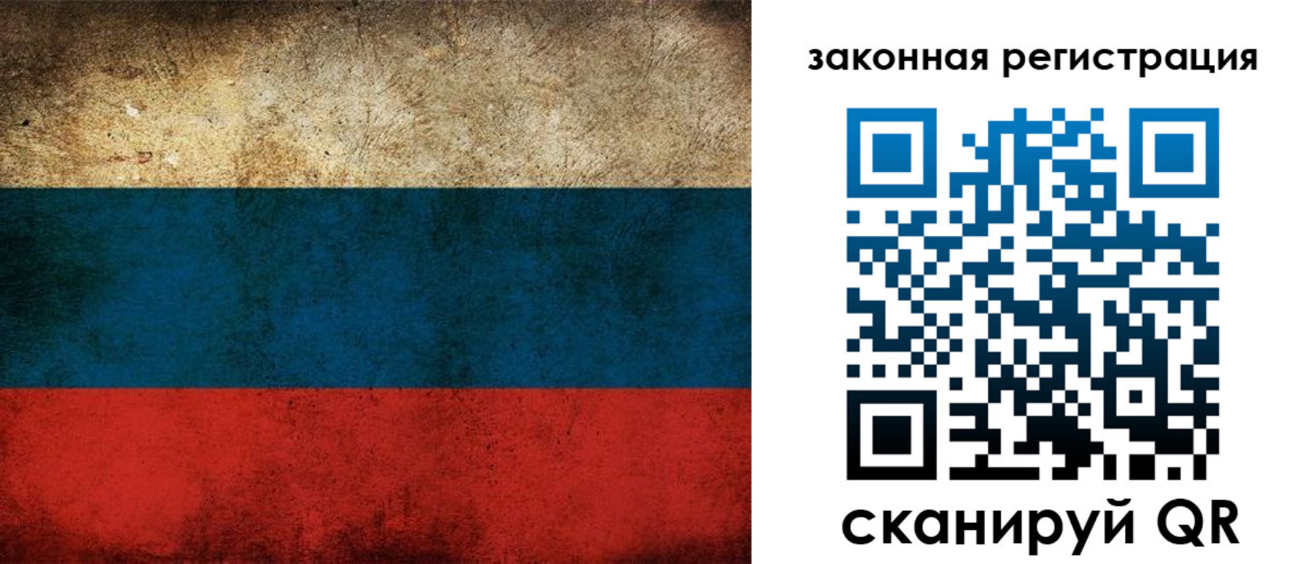 прописка 2025 в Королёве