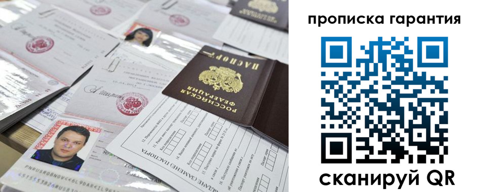 временная регистрация 2025 в Королёве