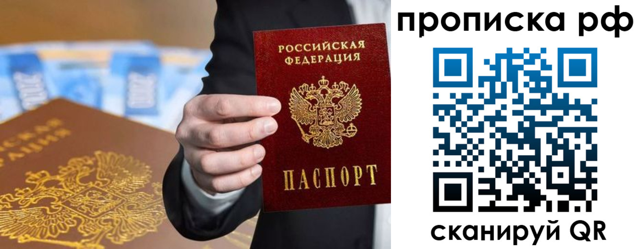 временная регистрация недорого в Королёве