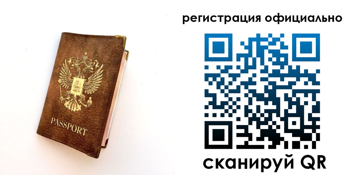 временная регистрация адрес в Королёве