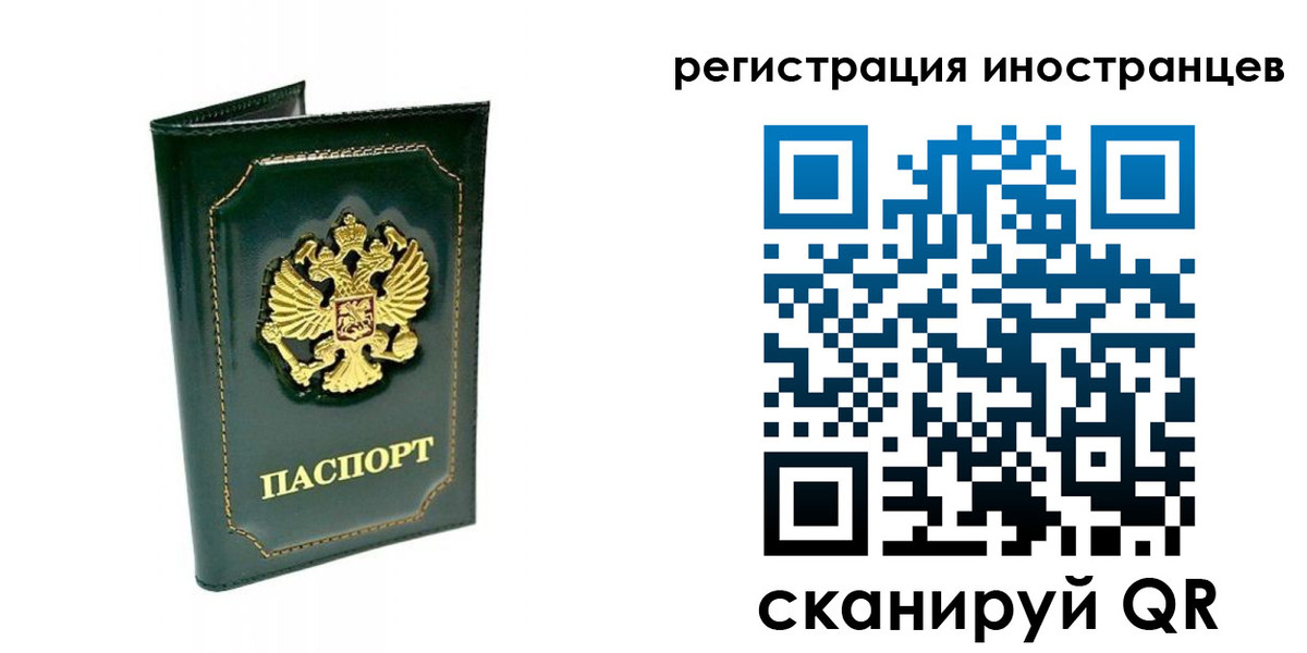прописка паспорт в Королёве