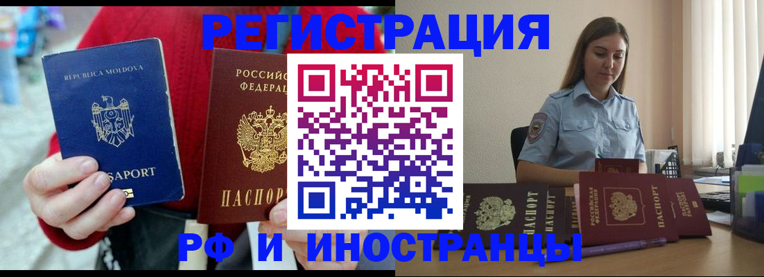 где прописаться в Королёве