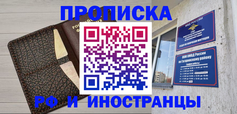 временная регистрация госуслуги в Королёве
