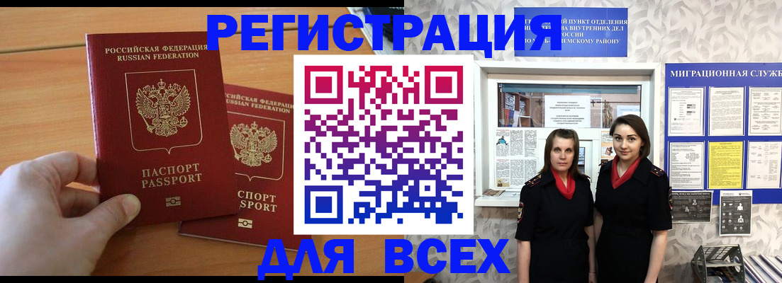 где прописаться в Королёве